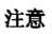 公司資質(zhì)